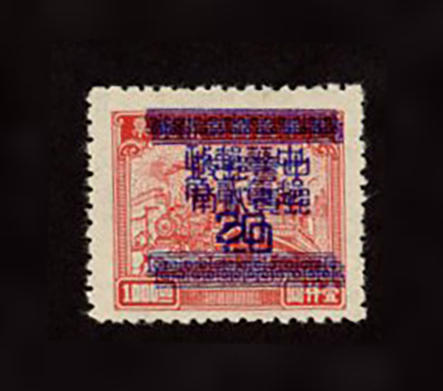 968 variety CSS 1401e, 1949 Silver Yuan, Cheng Chung Book surcharged, 20c on $1,000 orange red revenue stamps, surcharged double, but not close together, unused and without gum