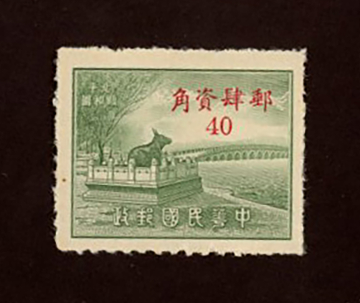 990 variety, CSS 1414b, 1949 Peiping Summer Palace Scenery 40c unissued, variety of middle two characters of overprint transposed, few exist and very seldom offered