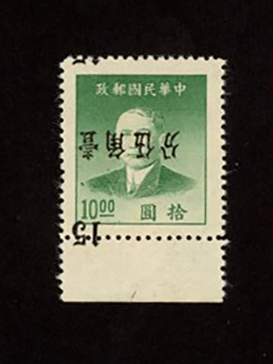 995 variety, Chan S99c variety, CSS 1487a, "Inverted Surcharge" on 1949 Silver Currency 15c/$10