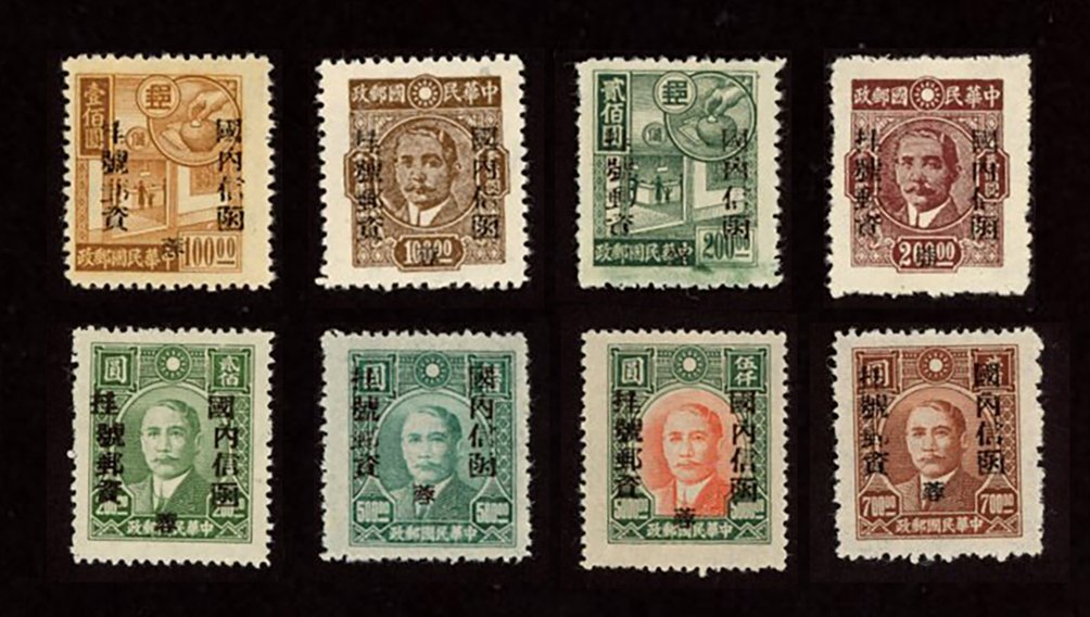 F1-8, Chan SR1-SR8, CSS 1556//1566 (This is a complete set. The CSS has number for the four unissued stamps) 1949 Szechwan Province registration stamp surcharges