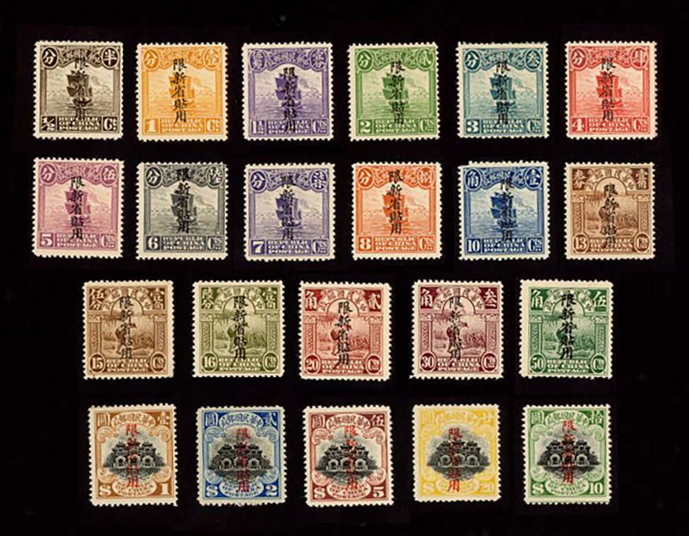 Sinkiang 17-38, CSS SK17-38, 1916-19 2nd overprint 'For Use in Sinkiang Province' on Junk issues 1/2c to $20 complete set of 22, 13c toned, others very fine.