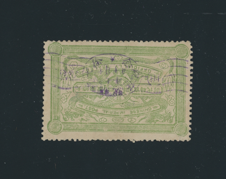 Official Postal Seal - OS2 with commemorative cancel