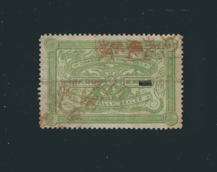 Official Postal Seal - OS2 with the word 'Imperial" obliterated