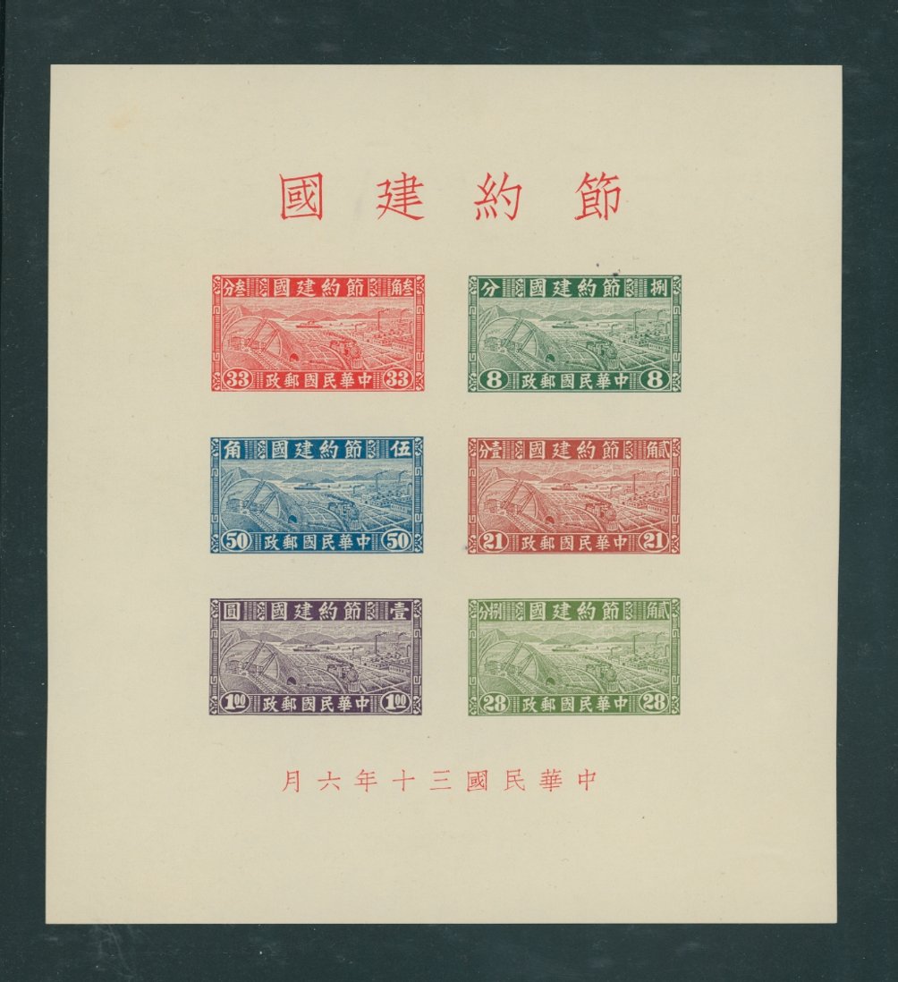 471 souvenir sheet, some very light creasing