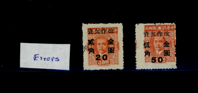 J114 with extra character at left and J116 misperforated so far to the right that part of the design shows at the left