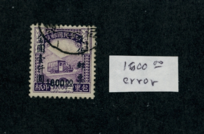 885 variety CSS 1301 variety of 1600.00 instead of 10,000