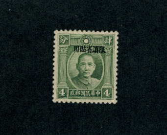 Yunan 37 variety London Overprint CSS YN38 VLH