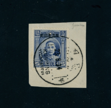 Yunan 41 variety London Overprint CSS YN40 on piece