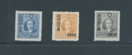 Taiwan Province 51-53 VVLH