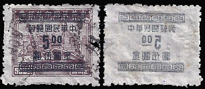 918 - 5Y on 500Y Transport Issue with surcharge offset on reverse