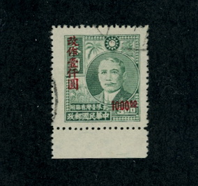 Taiwan Province 53