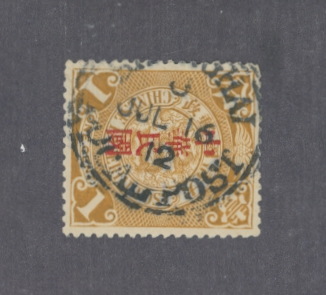 147 Shanghai Local Post with D-5 "O" cancel