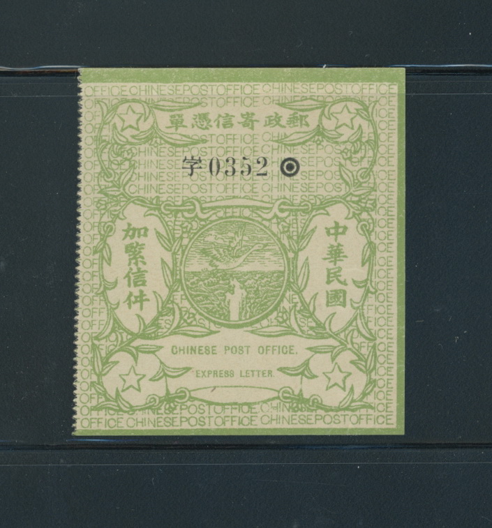 2 examples of Section Ca from Scott E8 CSS E8 with postmasters chops and an unused Part C