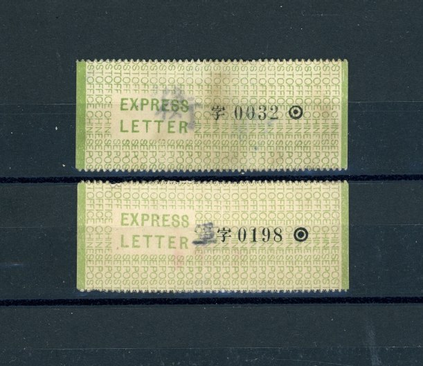 2 examples of Section Ca from Scott E8 CSS E8 with postmasters chops and an unused Part C