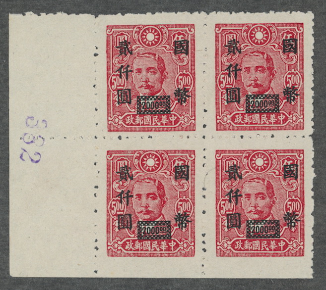 696 variety CSS 1055b, bottom stamps in block of four are imperf. at bottom