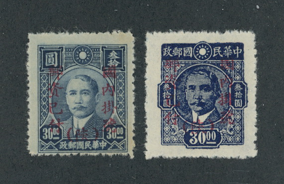 Shensi Province F1-2 CSS 1502 and 1503