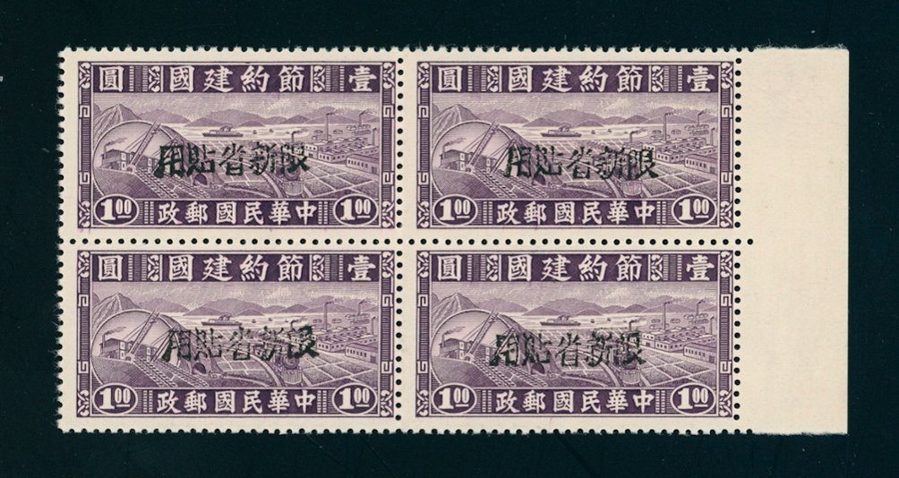 Sinkiang Province - Thrift Movement SK 263 in a block of four