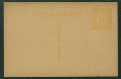 Postal Stationery - 1942 CSS# PC-25 4c orange on cream Dr. SYS Unused Han 53