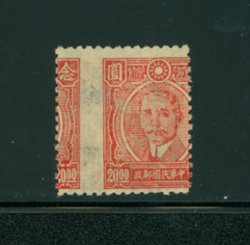 837 variety of 'printed on both sided' CSS 1268k (2 images)
