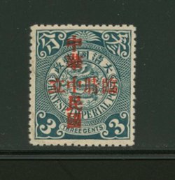 136 FORGERY, so marked on the reverse
