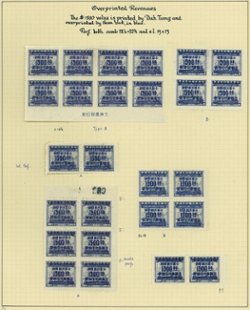 934 CSS 1335 perf. 12 1/2 and 13, varieties (from the Wm. E. Jones collection) including a vertical block of six (6) with double perforations horizontally and a horizontal pair with double perforations at right