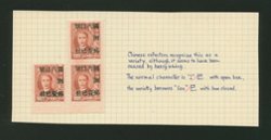 Hunan District Surcharged Silver Yuan, Scott F1, CSS 1448 in group of three with probable overinking, bottom two stamps never hinged, Wm. E. Jones Collection