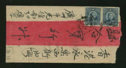 Canton to Hong Kong with faint Slogan Roller cancel "Buy One Stamp for the Entire Postage, etc."