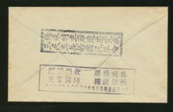 Cover - Canton 1936 surface to USA