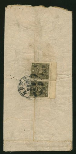 Cover - East Szechwan cover (2 images)