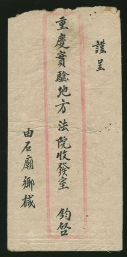 Cover - East Szechwan cover (2 images)