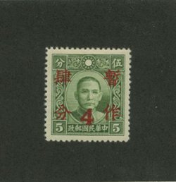 440 variety CSS 500L with retouched Wu on basic stamp (new listing)