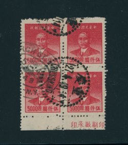 952 CSS 1374 printer's imprint block of four with 1949 April 27 cds