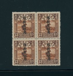 Sinkiang 28 in block of four, adhesions