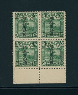 Sinkiang 33 in block of four, very light crease and toned spots in selvage