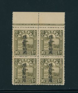Sinkiang 30 in block of four, minor offset on reverse, LH in selvage