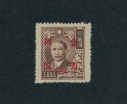 871 variety CSS 1284a basic stamp with 3UUUU instead of 50000, very scarce