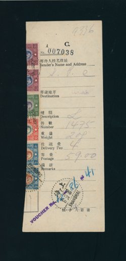 1935 receipt for local bulk mailing of 1,475 pieces of printed matter