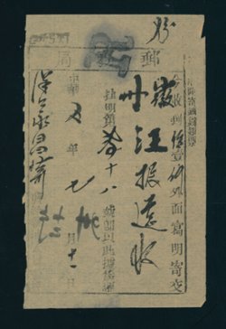 Registered Mail Receipt on thin rice paper