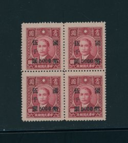775 CSS 1221 wide basic stamp in block of four
