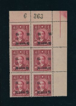 775 CSS 1221 narrow basic stamp in UR block of six