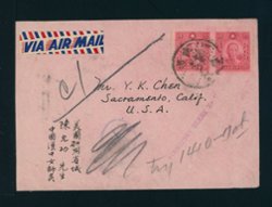 1943? cover to USA