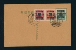 1949 May 3 unmailed postcard franked with three Watlam City Silver Yuan (William E. Jones Collection)