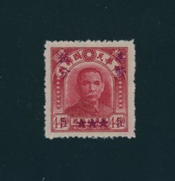 Taiwan Province - CSS TW 95a stars lower variety