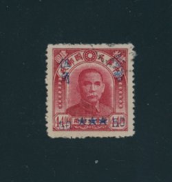 Taiwan Province - CSS TW 98b variety of left '50' in lower position (CSS pricing is incorrect)