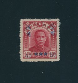 Taiwan Province - CSS TW 98b variety of left '50' in lower position (CSS pricing is incorrect)