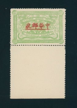 Official Postal Seal - OS 3 with selvage