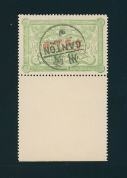 Official Postal Seal - OS 3 with selvage, inverted Canton cancel