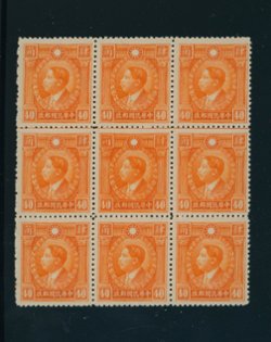 322 variety CSS 405a re-entry found at position 116/200 in plate 3, as center stamp in a block of nine