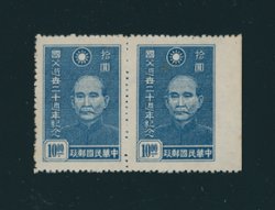 586 variety CSS 945a imperforate at right
