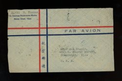 1949 Hainan Island to USA Gold Yuan $41,000 rate, some creasing (2 images)